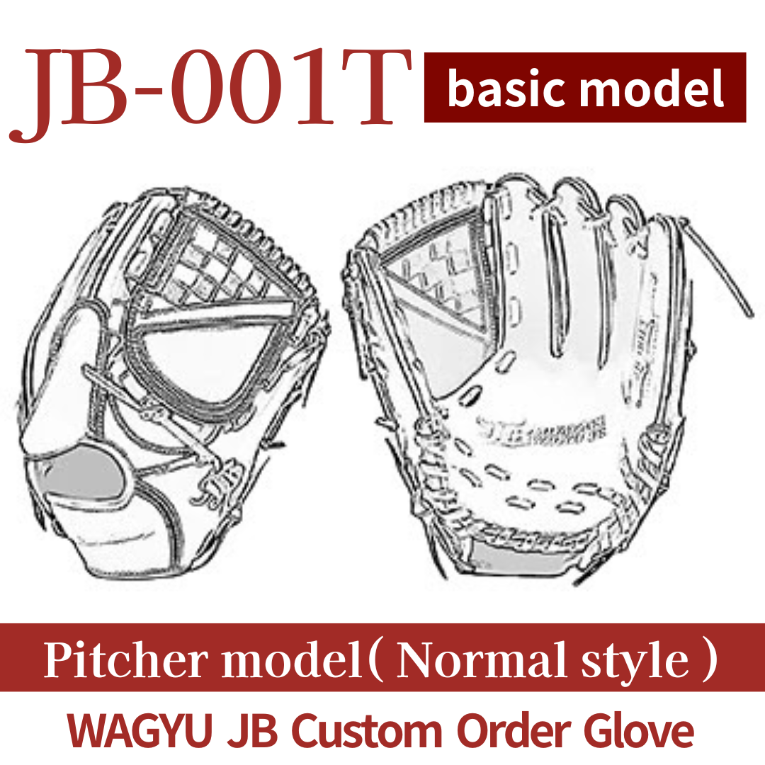 【Custom made】【Pitcher】Wagyu JB custom glove JB-001T(Normal style)
