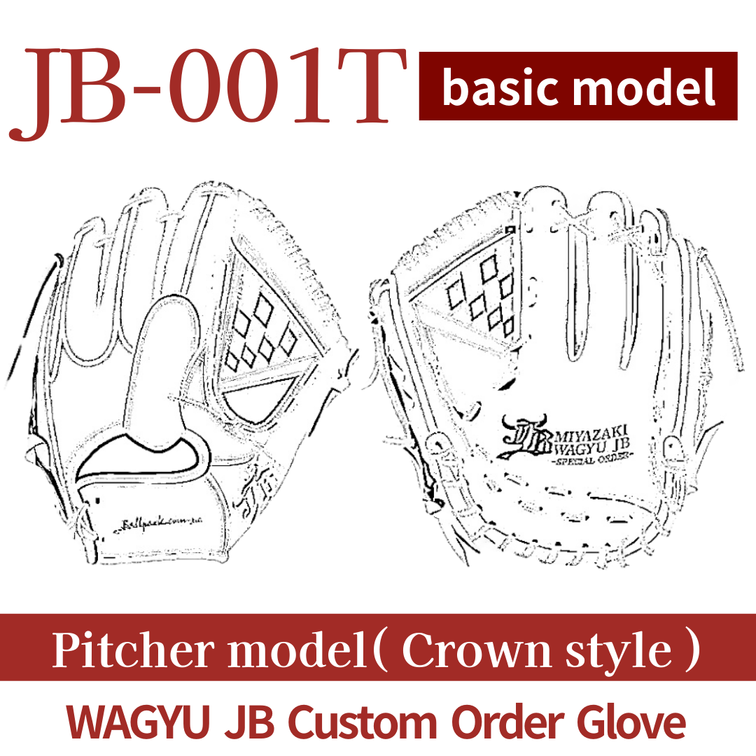 【Custom made】【Pitcher】Wagyu JB custom glove JB-001T(Crown style)
