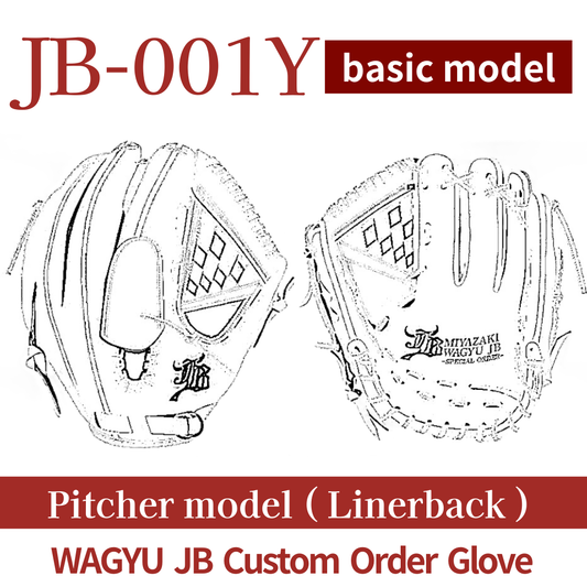 【Custom made】【Pitcher】Wagyu JB custom glove JB-001Y（Linerback）