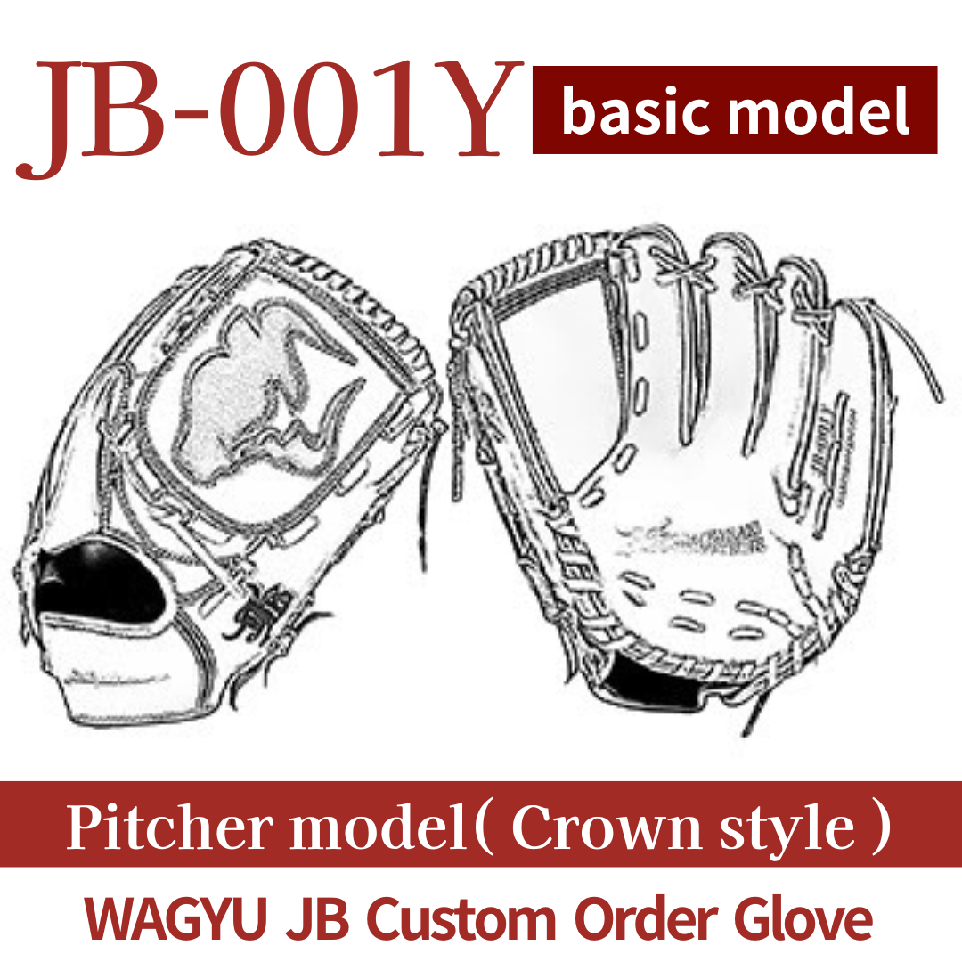 【Custom made】【Pitcher】Wagyu JB custom glove JB-001Y（Crown style）