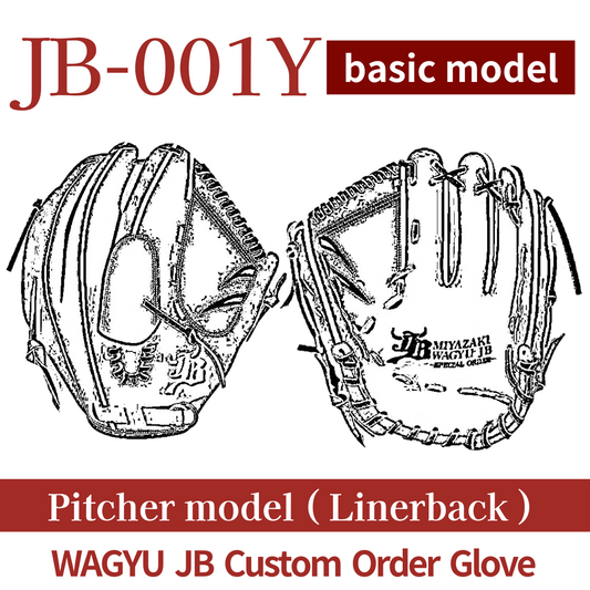 【Custom made】【Pitcher】Wagyu JB custom glove JB-001Y（Linerback）