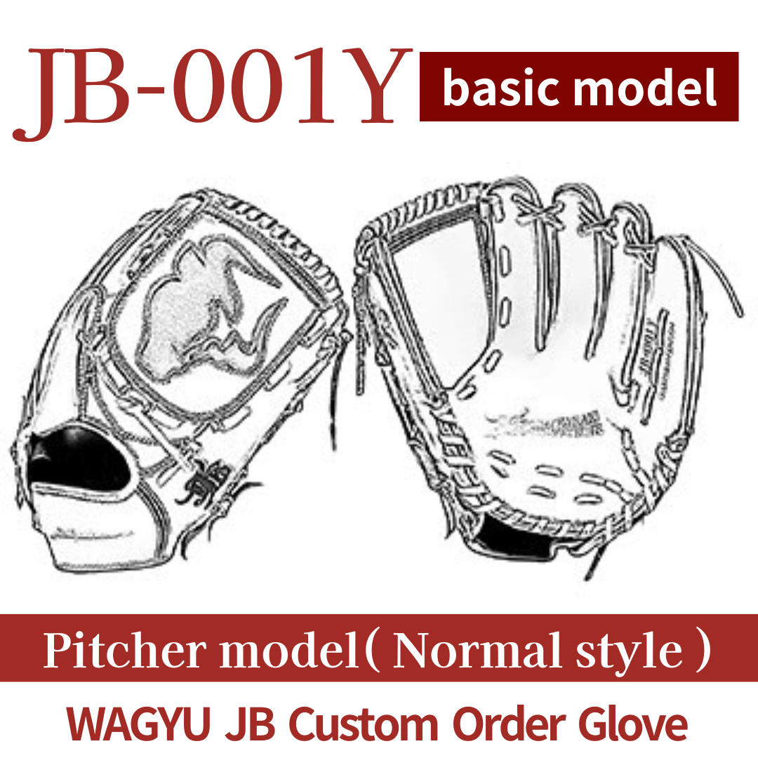 和牛jb Custom made】【Pitcher】Wagyu JB custom glove JB-001Y（Normal