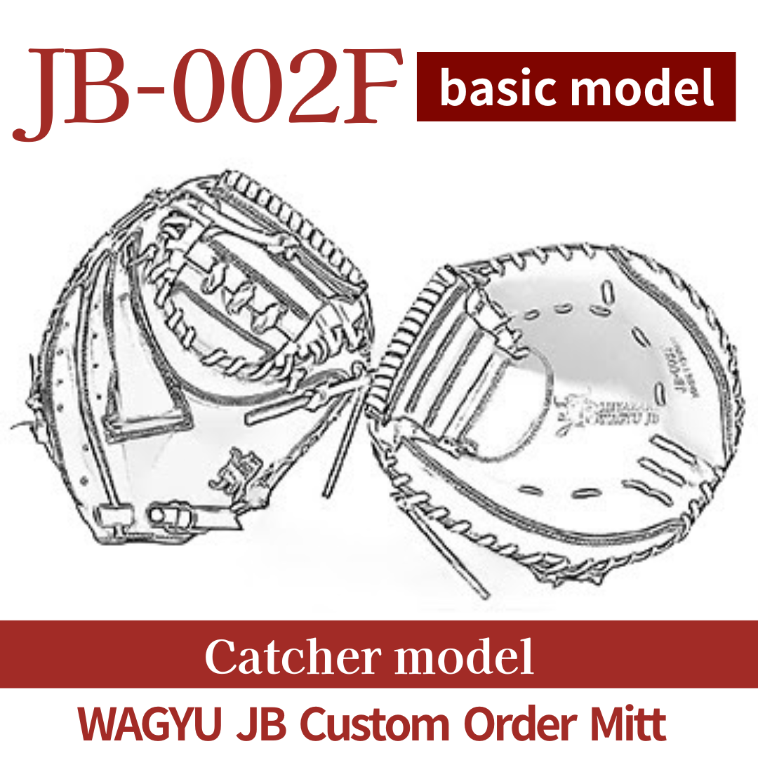 【Custom made】【Catcher】Wagyu JB custom mitt JB-002F