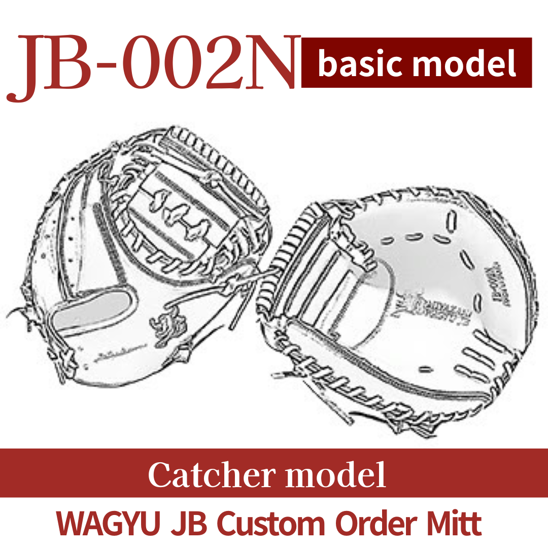 【Custom made】【Catcher】Wagyu JB custom glove JB-002N