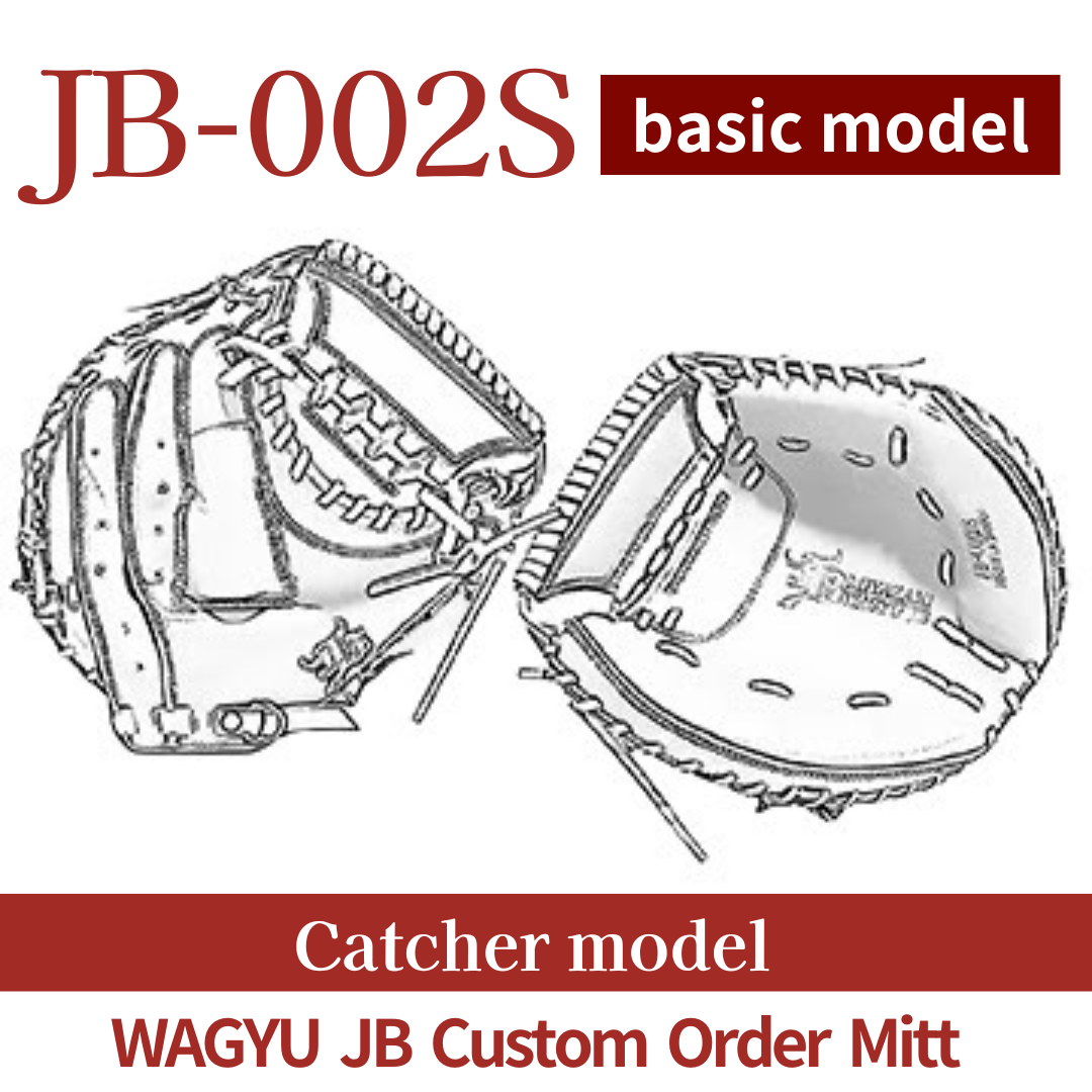 【Custom made】【Catcher】Wagyu JB custom mitt JB-002S