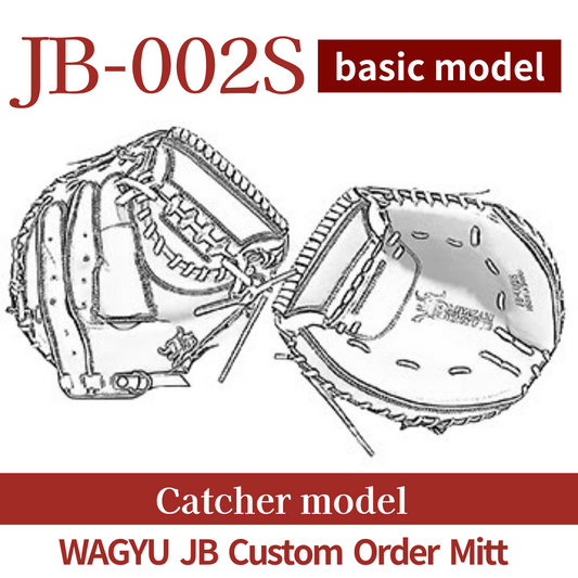 【Custom made】【Catcher】Wagyu JB custom mitt JB-002S