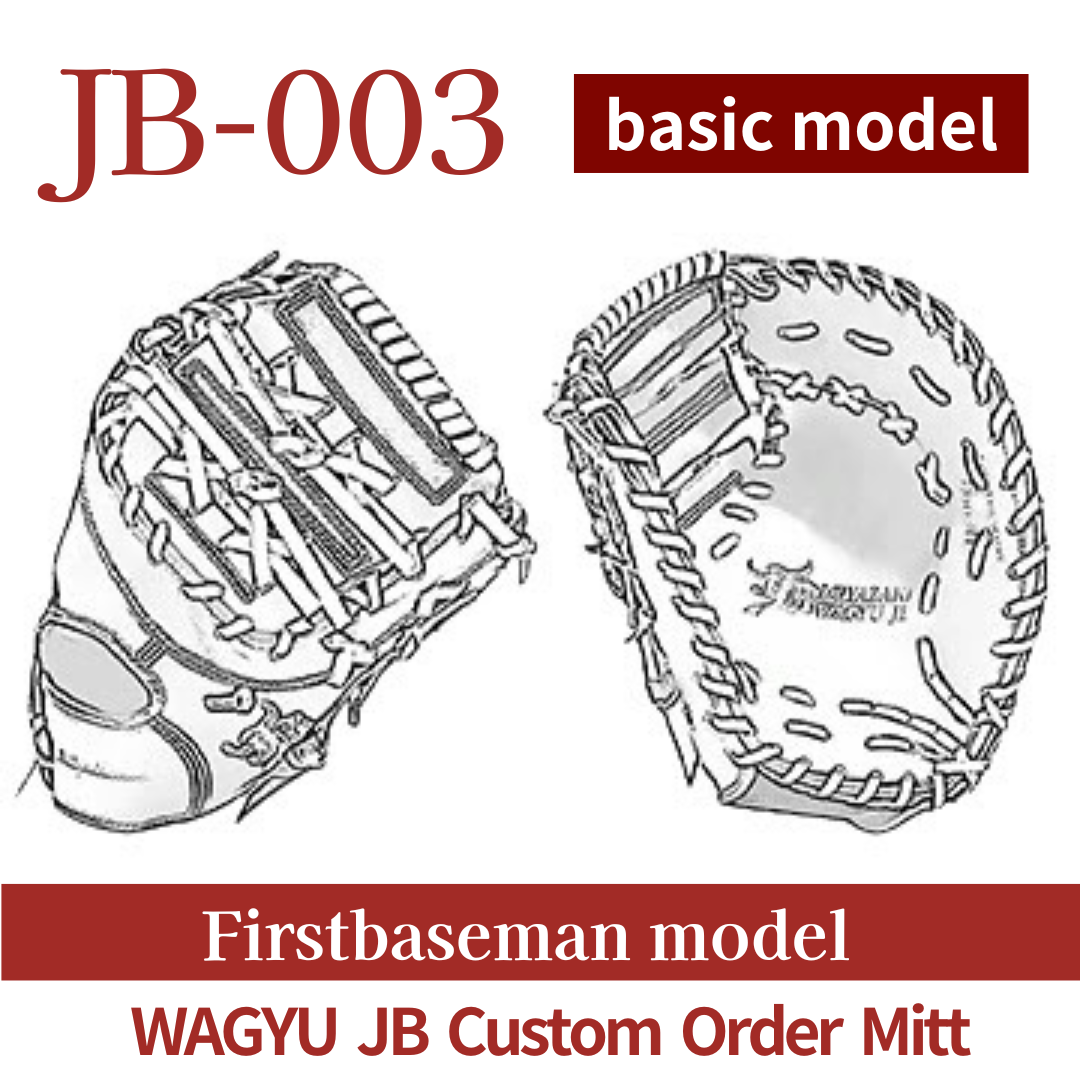 【Custom made】【First baseman】Wagyu JB custom mitt JB-003