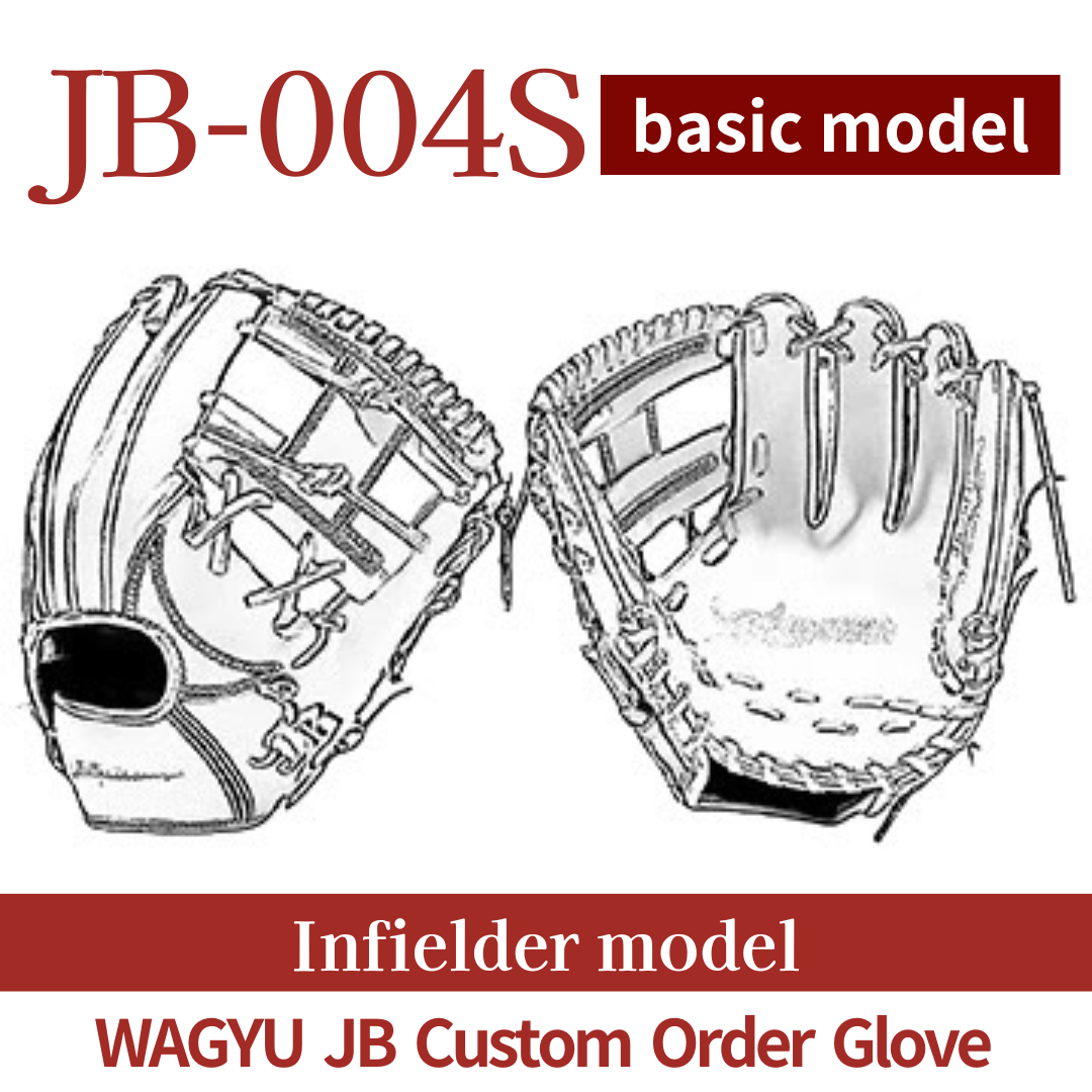 Custom made】【Infielder】Wagyu JB custom glove JB-004S – en-japan