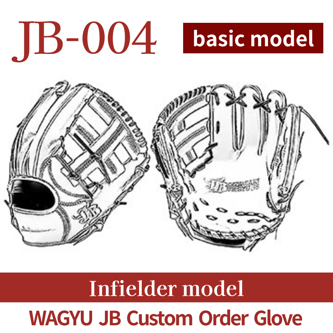 【Custom made】【Infielder】Wagyu JB custom glove JB-004