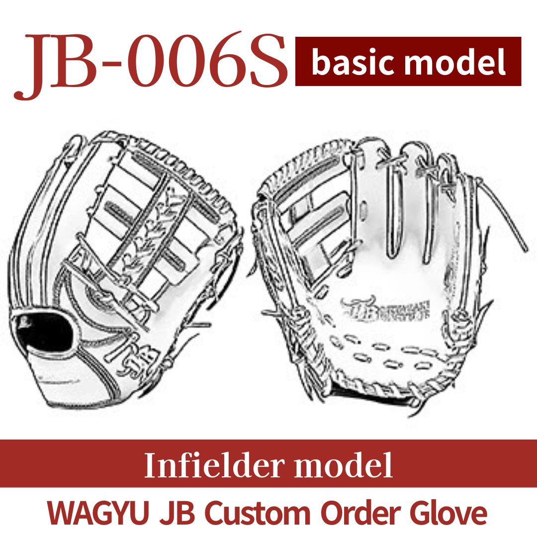 【Custom made】【Infielder】Wagyu JB custom glove JB-006S