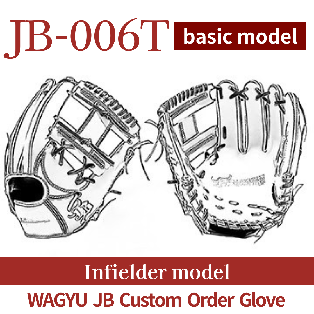 Custom made】【Infielder】Wagyu JB custom glove JB-006T – en-japan