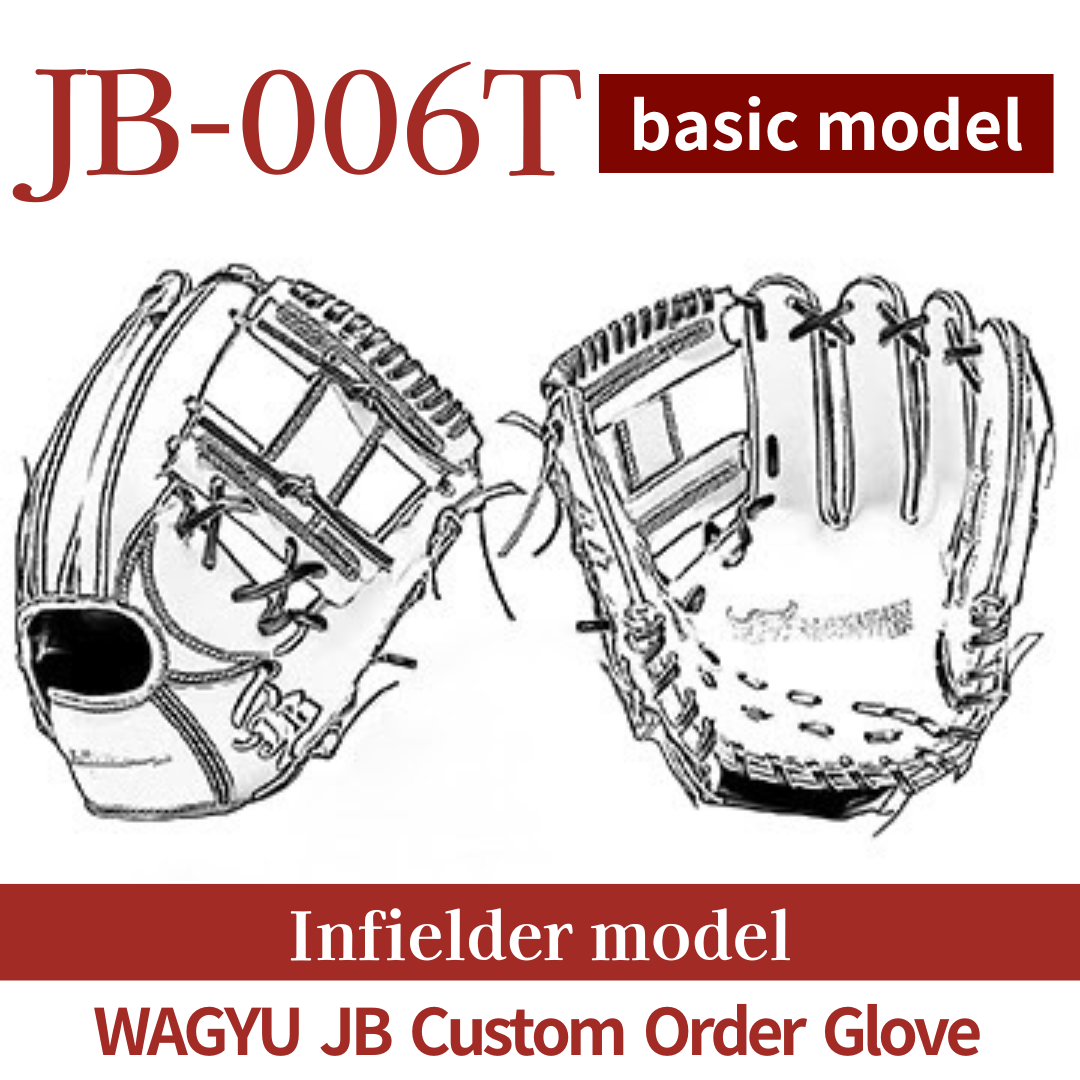 【Custom made】【Infielder】Wagyu JB custom glove JB-006T