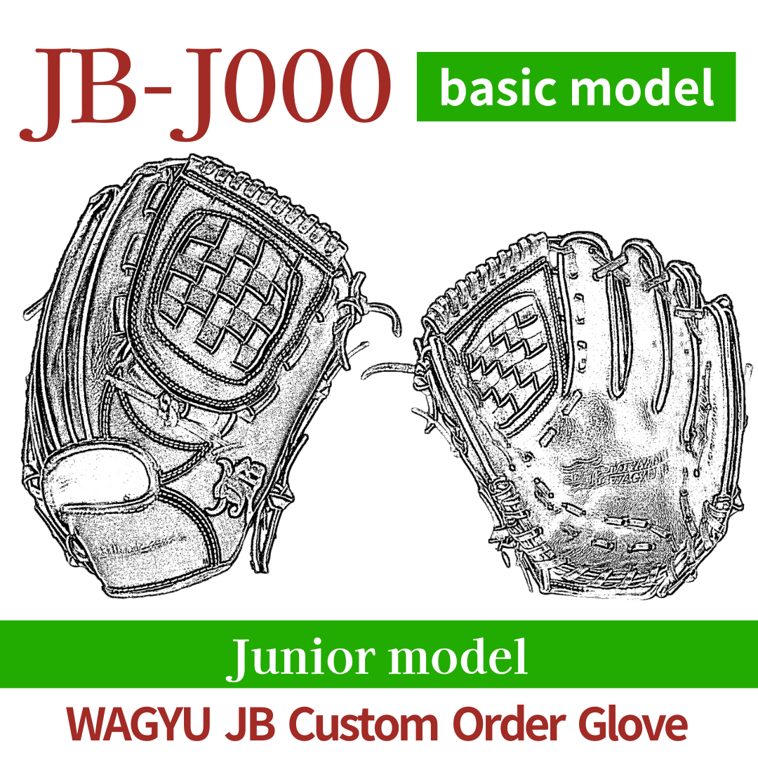 【Custom made】Junior Wagyu JB custom glove JB-J000