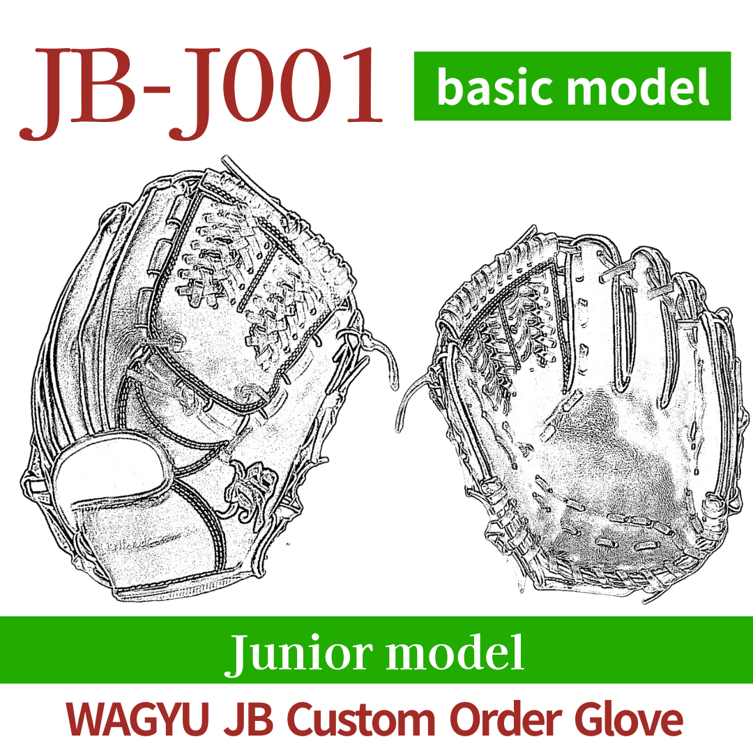 【Custom made】Junior Wagyu JB custom glove JB-J001